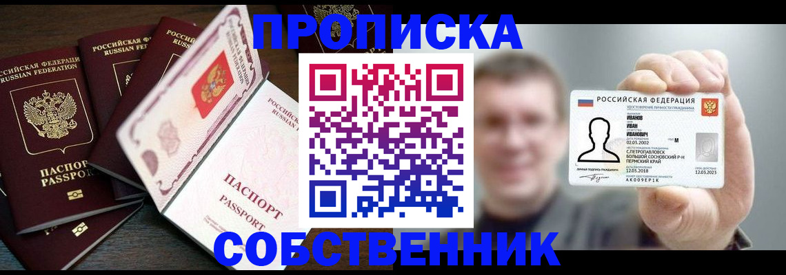 регистрация для школы в Щёкино